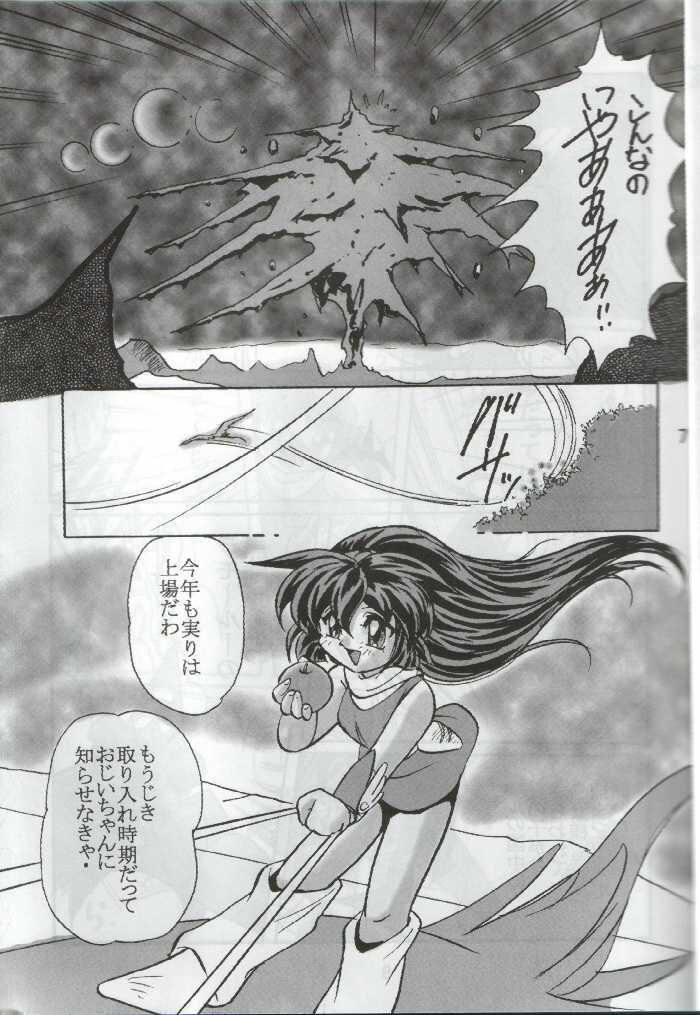 (C60) [First Class (Kazuneko)] D&eacute;j&agrave; Vu {Nue no Maki} (Tenchi Muyo!) - Page 6