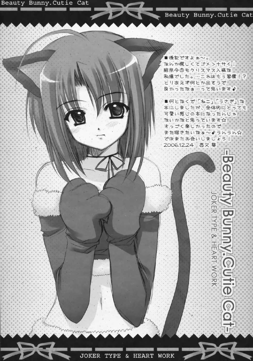 (C71) [Joker Type & Heart-Work (Nishimata Aoi, Suzuhira Hiro)] Beauty Bunny.Cutie Cat - Page 16