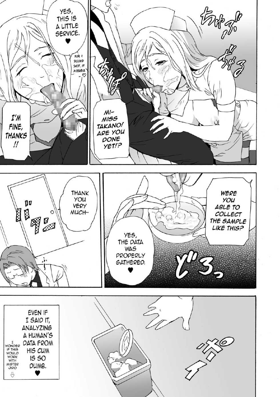 [Hy-dou (Hyji)] FeGa (Various) [English] [Jankull] [Digital] - Page 27