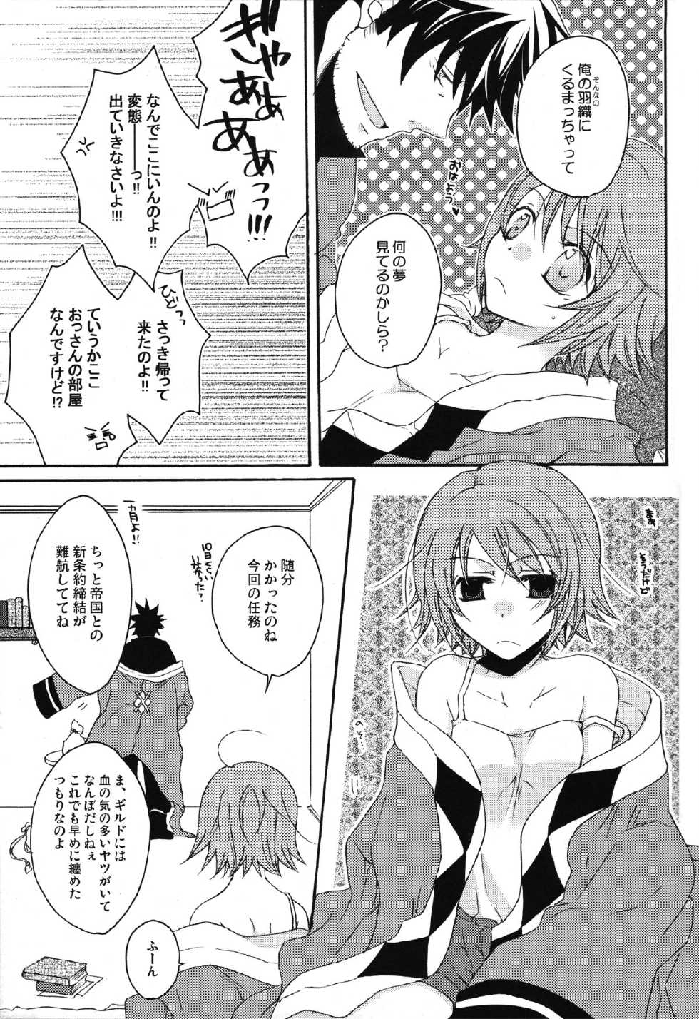 [Orange Crown (Asuka Nashina)] HONEY BUNNY (Tales of Vesperia) - Page 6