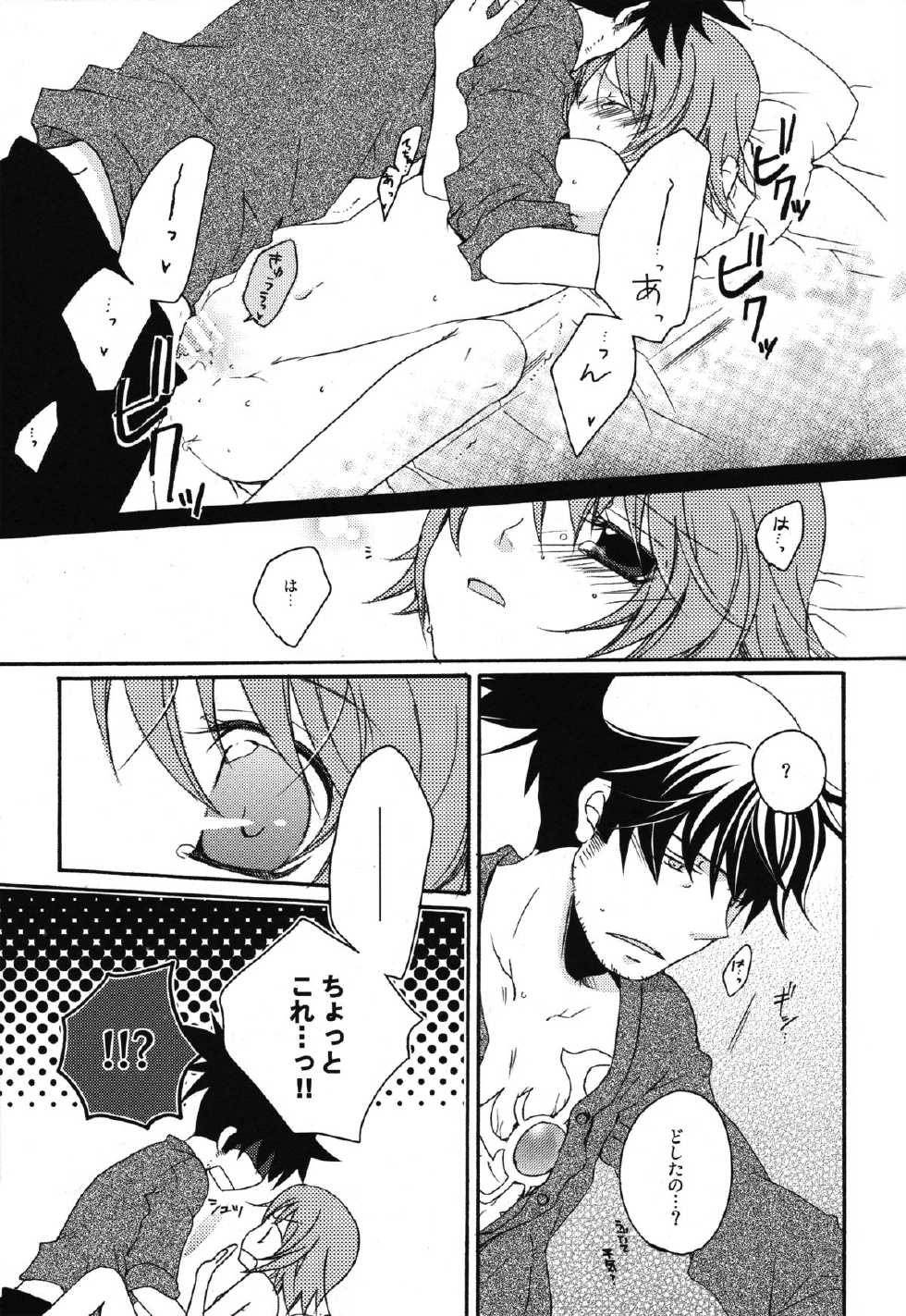 [Orange Crown (Asuka Nashina)] HONEY BUNNY (Tales of Vesperia) - Page 12