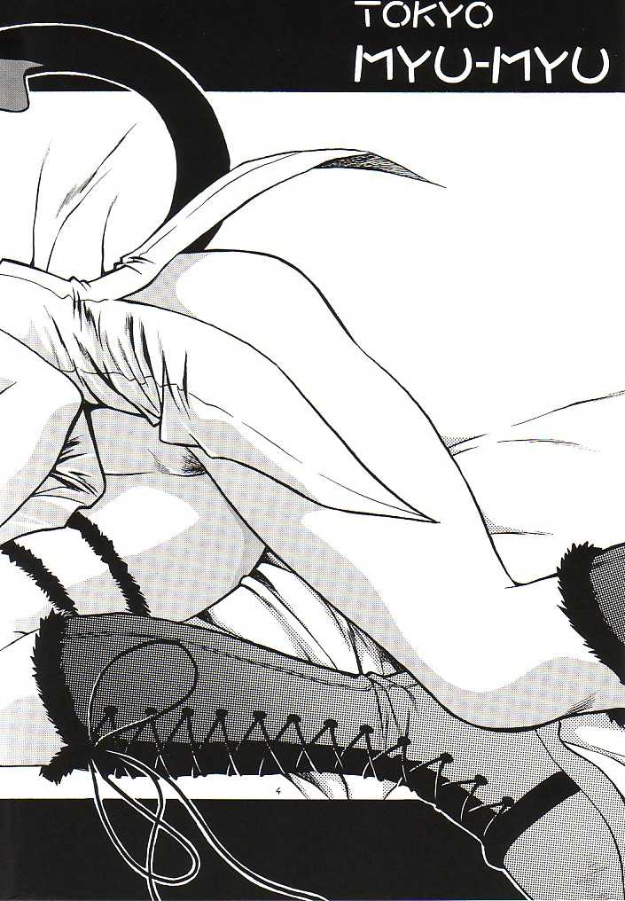 (CR32) [Studio Katsudon (Manabe Jouji)] Tokyo Myu Myu (Tokyo Mew Mew) - Page 3