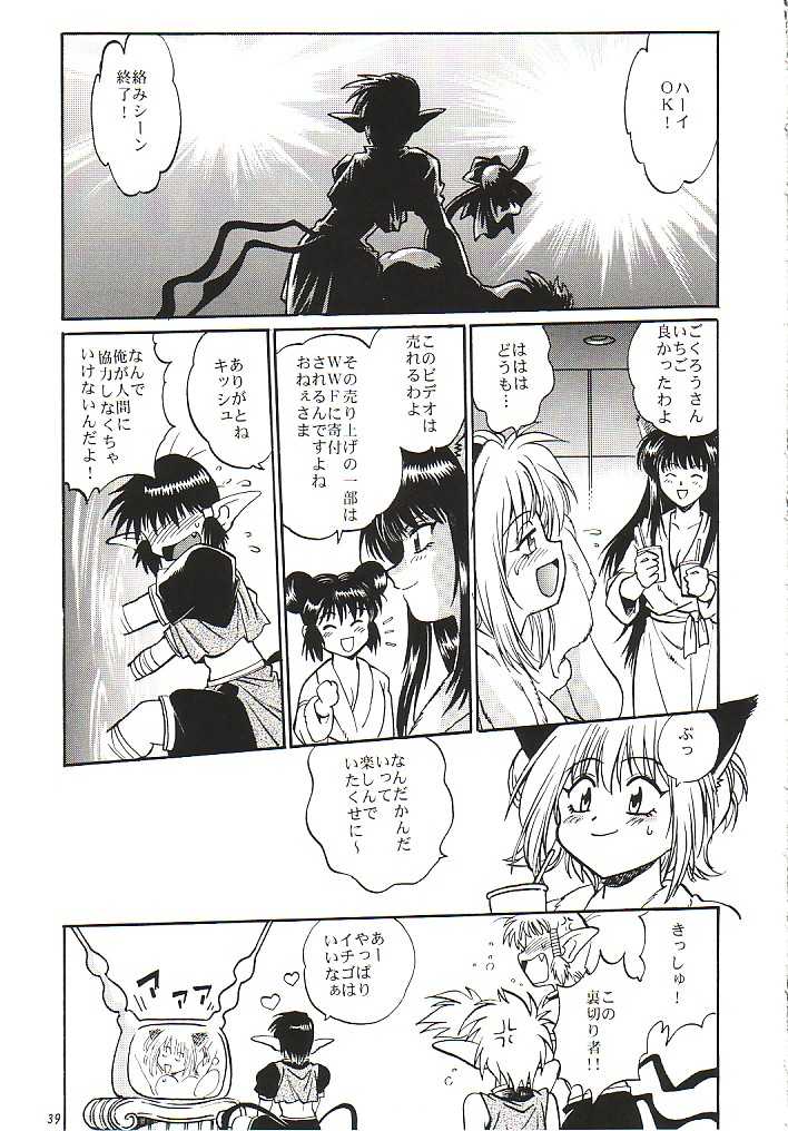 (CR32) [Studio Katsudon (Manabe Jouji)] Tokyo Myu Myu (Tokyo Mew Mew) - Page 38