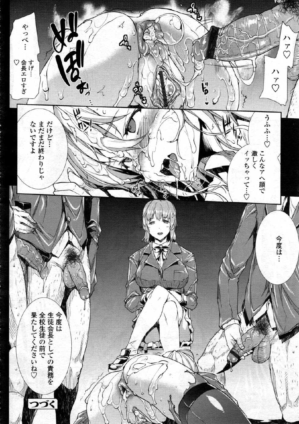 COMIC Tenma 2012-06 - Page 28