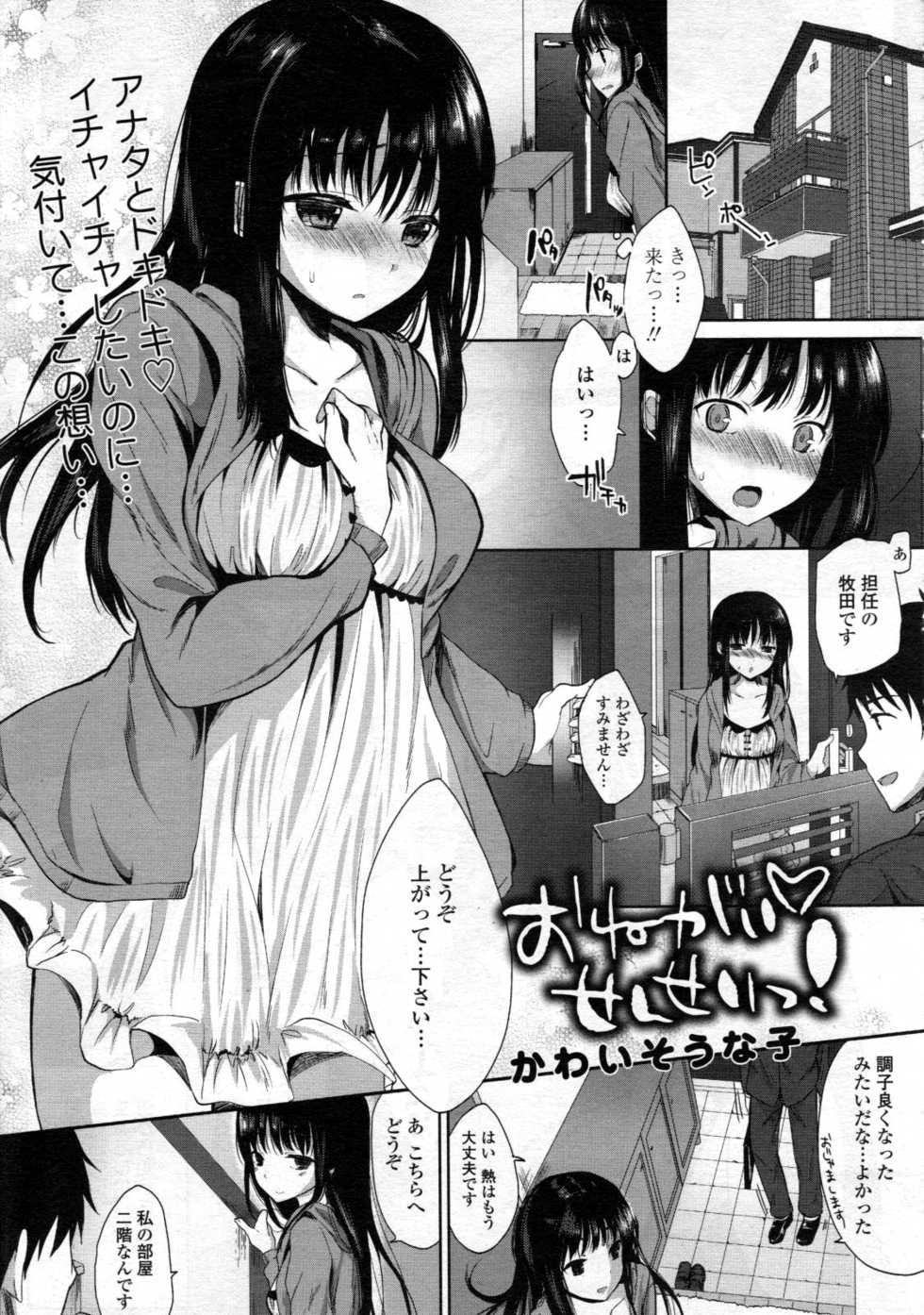 COMIC Tenma 2012-06 - Page 31