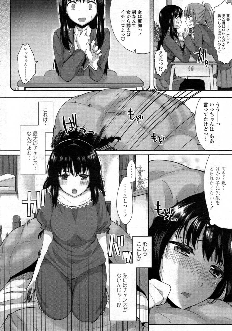COMIC Tenma 2012-06 - Page 34