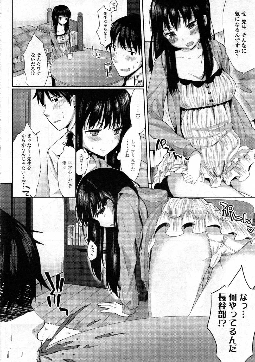 COMIC Tenma 2012-06 - Page 36