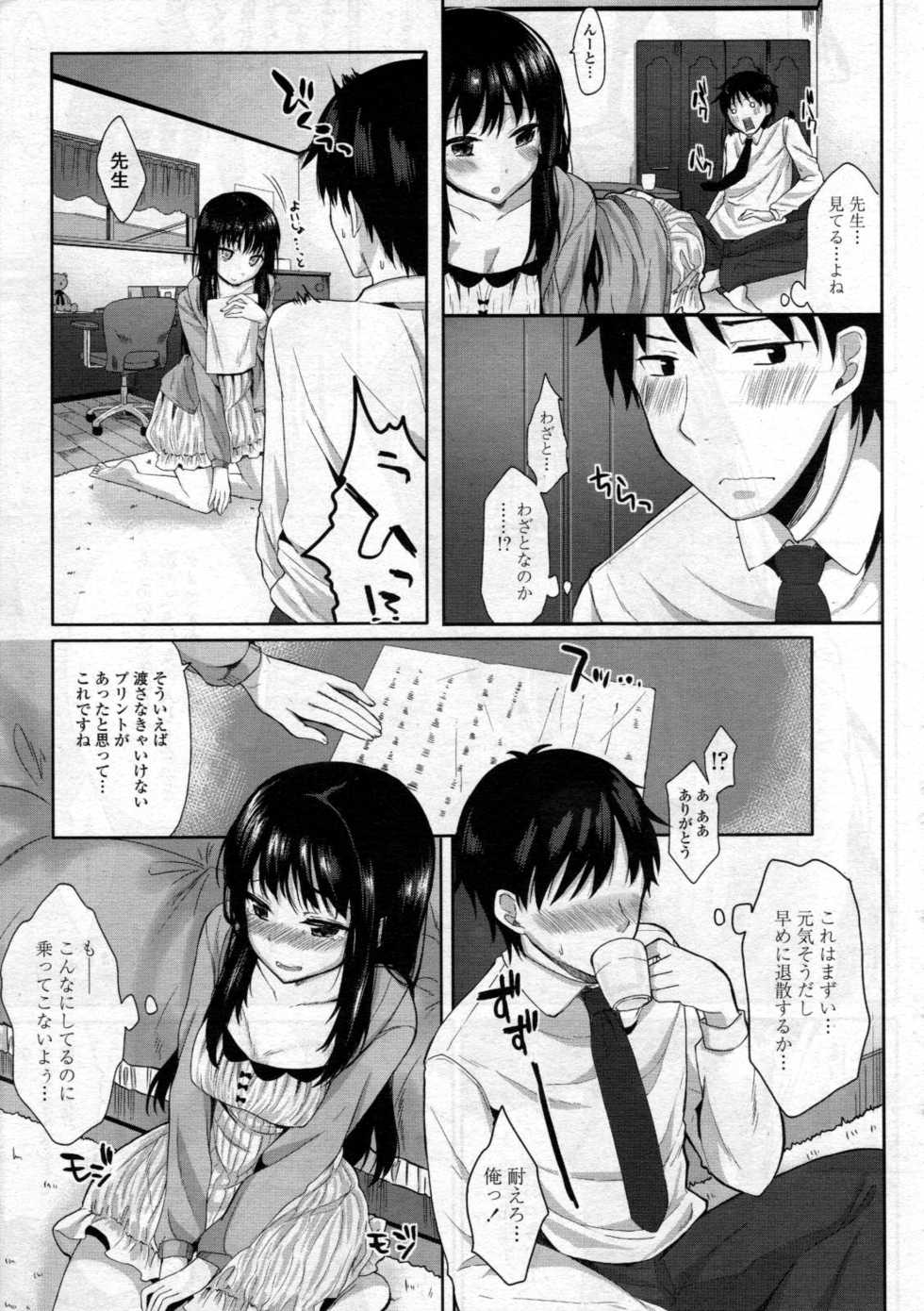 COMIC Tenma 2012-06 - Page 37