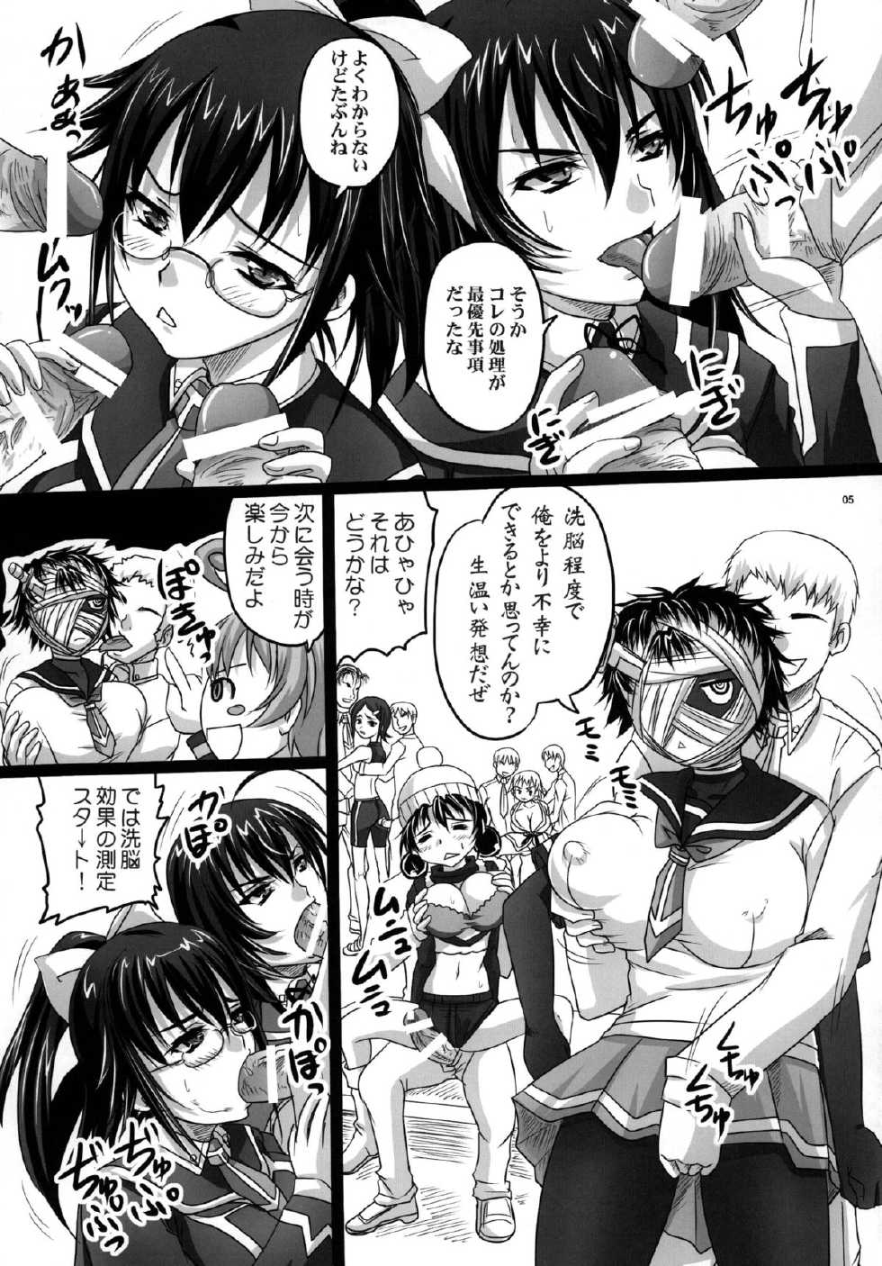 [Nozarashi (Nozarashi Satoru)] ROYAL Medaka SCRAMBLE (Medaka Box) [Digital] - Page 5