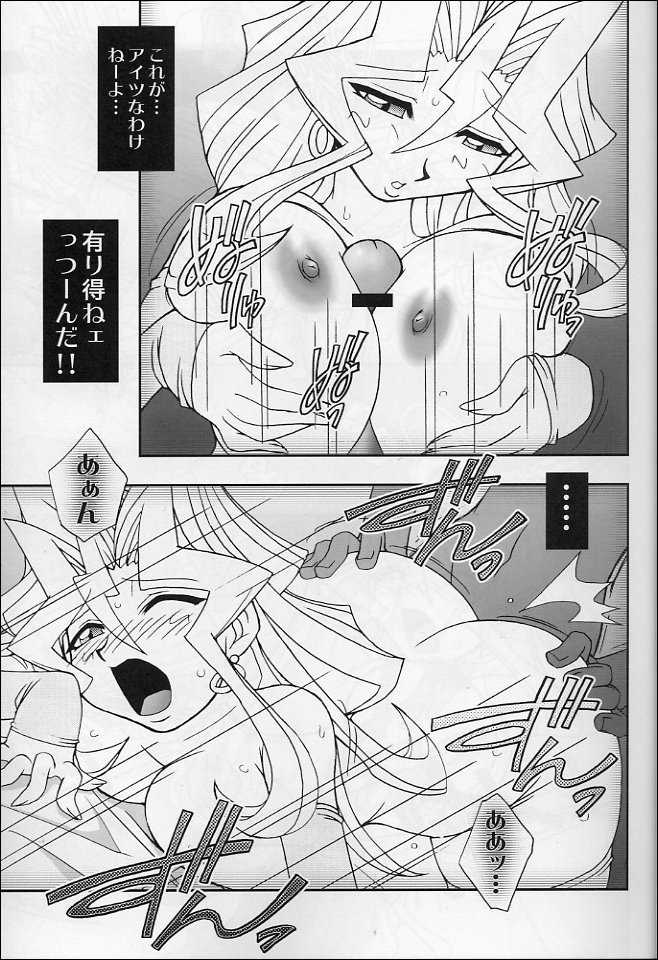 (C63) [KENIX (Ninnin!)] NYU-GI-OH! 2 (Yu-Gi-Oh!) - Page 8