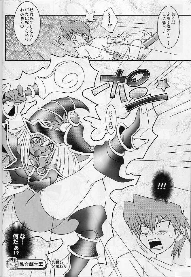 (C63) [KENIX (Ninnin!)] NYU-GI-OH! 2 (Yu-Gi-Oh!) - Page 13