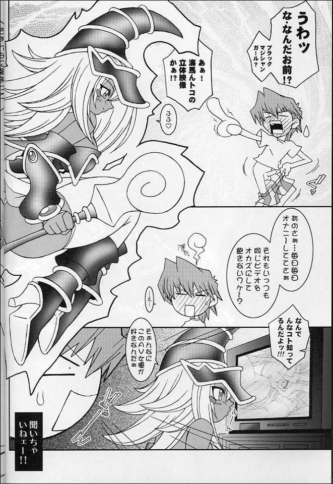 (C63) [KENIX (Ninnin!)] NYU-GI-OH! 2 (Yu-Gi-Oh!) - Page 19