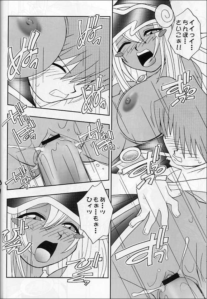 (C63) [KENIX (Ninnin!)] NYU-GI-OH! 2 (Yu-Gi-Oh!) - Page 27