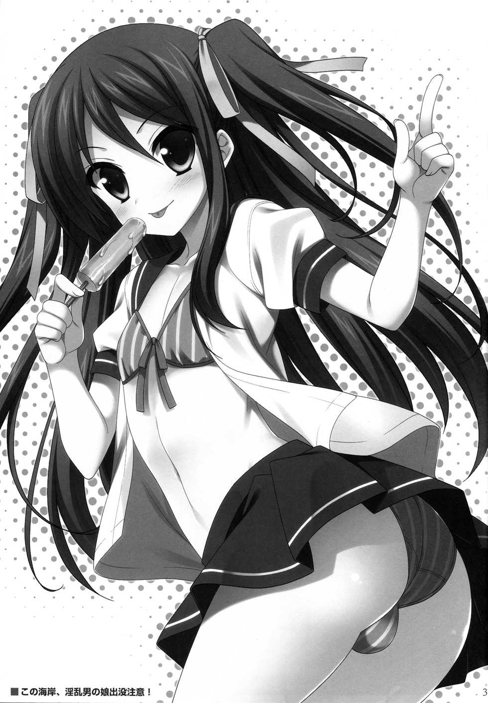Ofupako Chuui