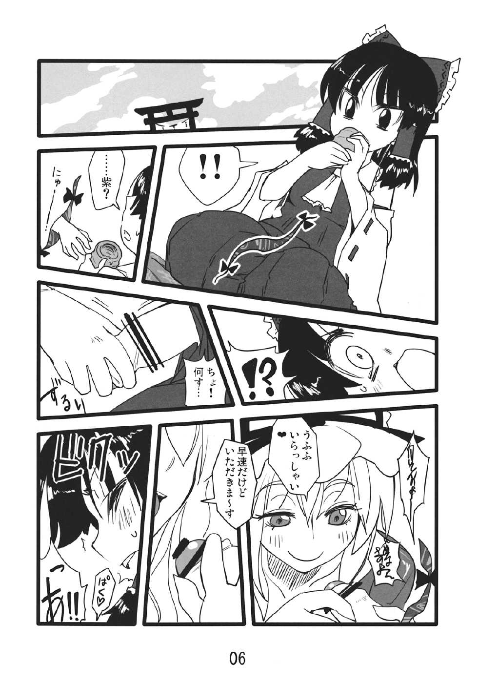 (C82) [Beniiro Kaitenkikou (Seki)] Yuru Yukari (Touhou Project) - Page 6