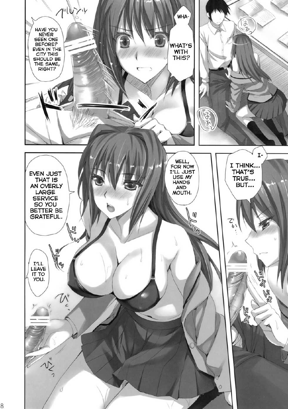 (C82) [Aigamodou (Ayakawa Riku)] Mahou Tsukai no Yotogi (Mahou Tsukai no Yoru) [English] [Life4Kaoru] - Page 7