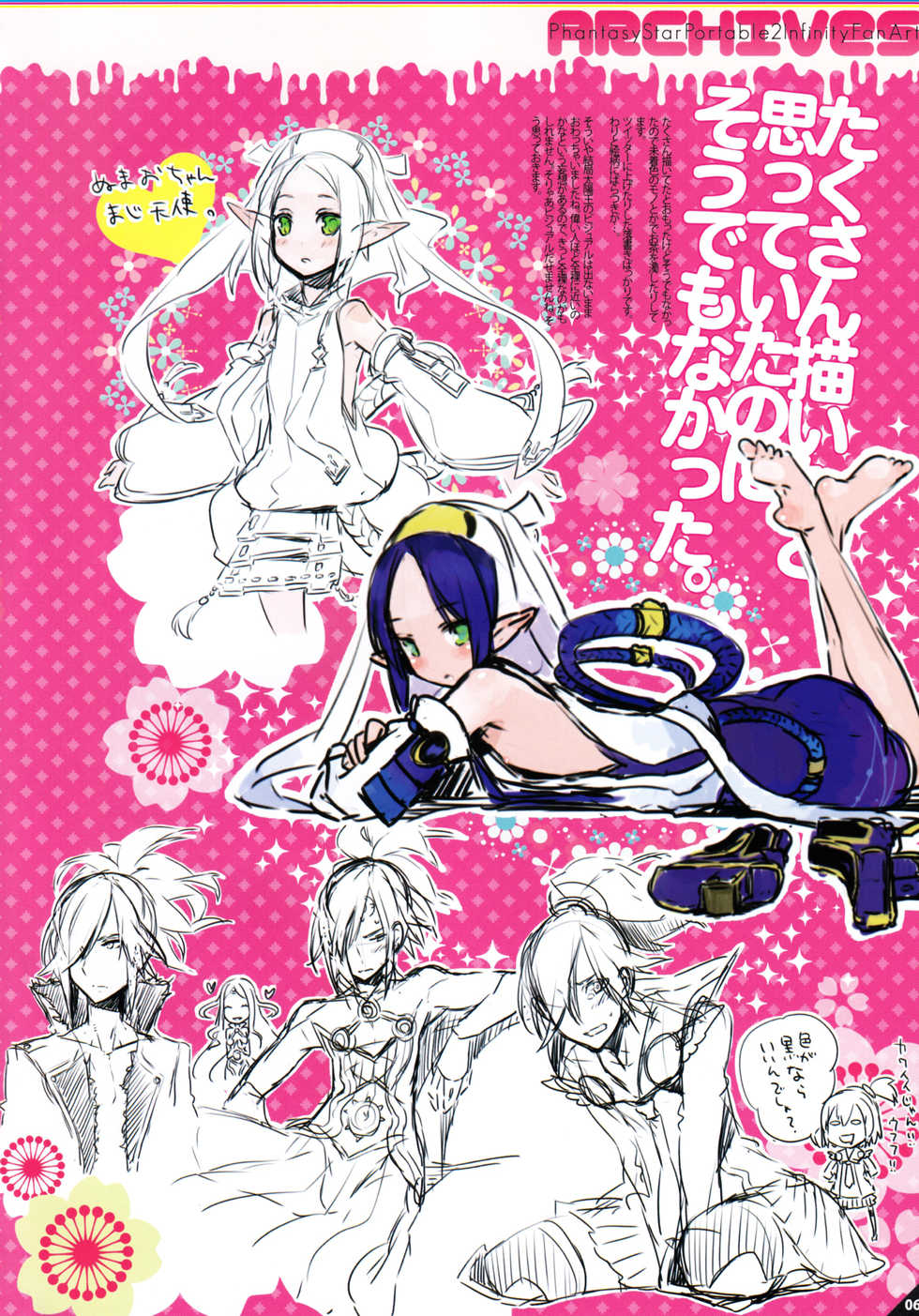 (C80) [dicca (Suemitsu Dicca)] Korizu ni Josou Shounen Hon 6 - Sizzle Infinity! (Phantasy Star Portable 2) [English] =SW= - Page 5