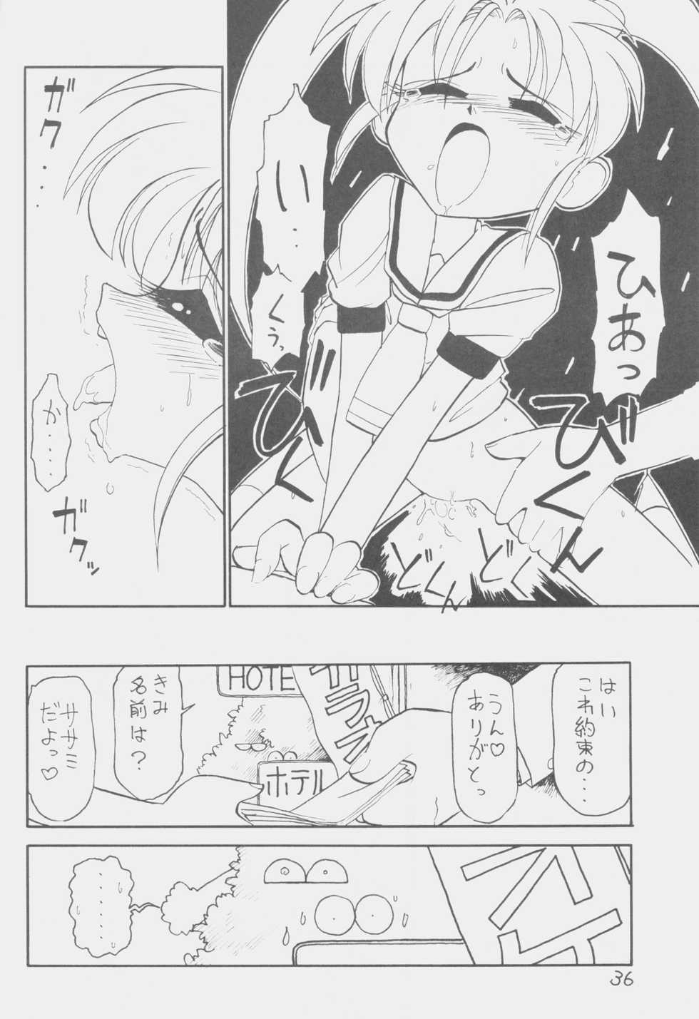 (C51) [First Class (Kazuneko)] D&eacute;j&agrave; Vu {Ushi no Maki} (Tenchi Muyo!) - Page 35