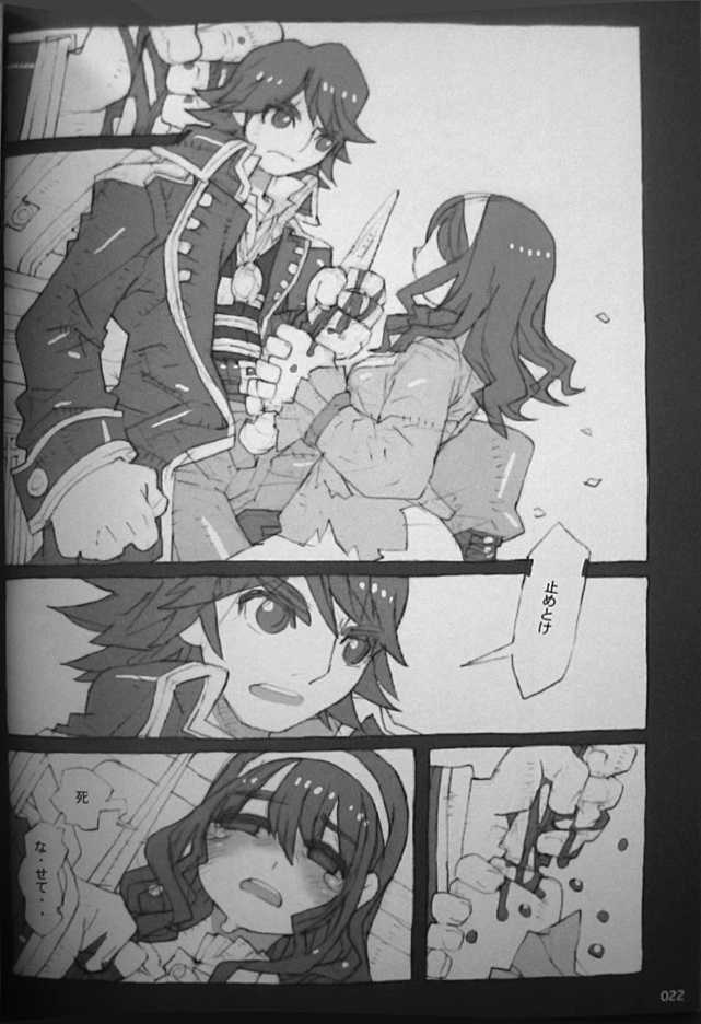 (C81) [Peach Class (Tetsuno Kyojin)] Kaizoku Oujo (Kaizoku Sentai Gokaiger) - Page 21