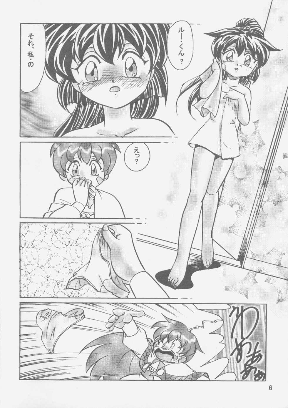 (C56) [First Class (Kazuna Kei)] persona (Mahou Shoujo Pretty Sammy) - Page 5