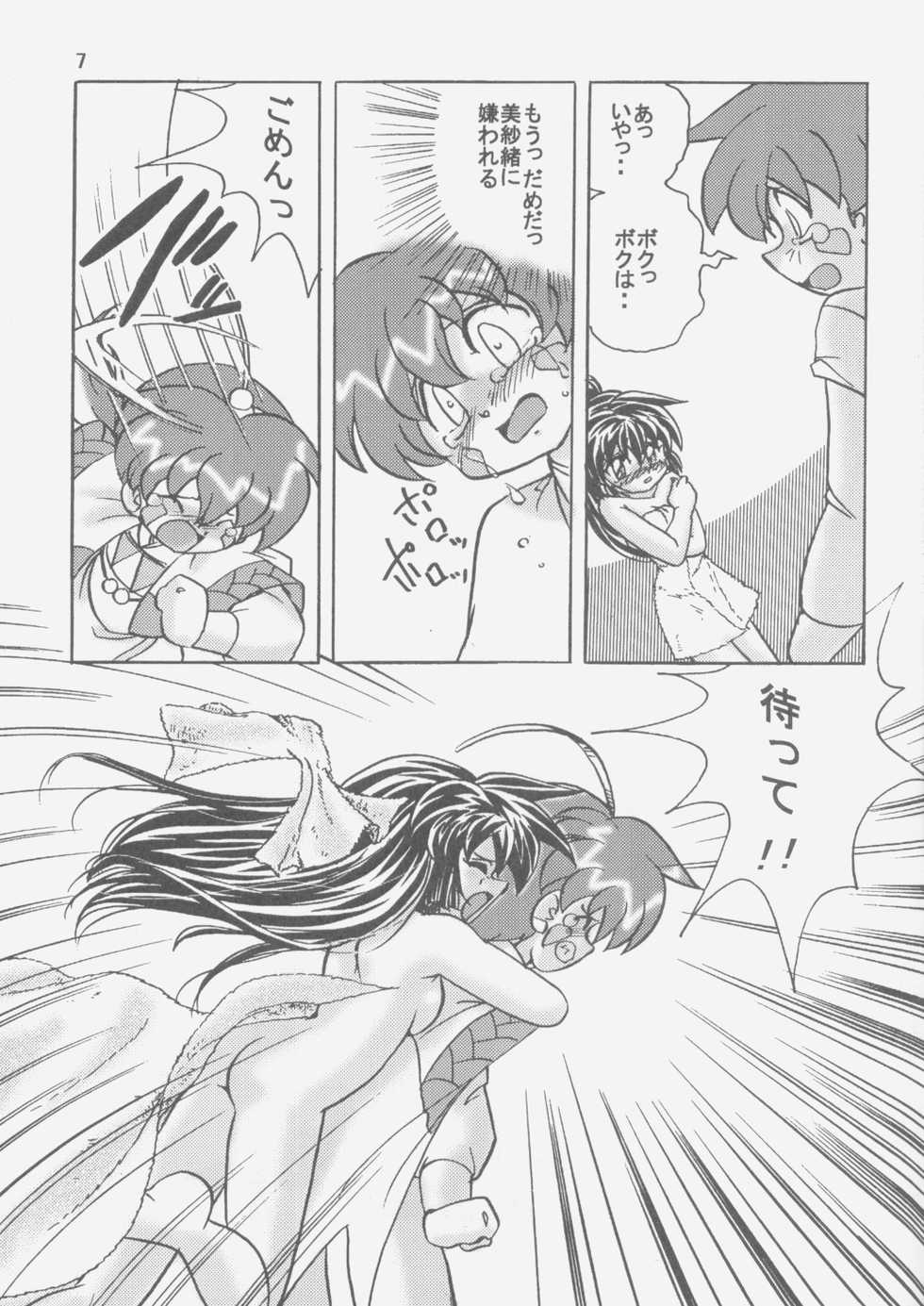 (C56) [First Class (Kazuna Kei)] persona (Mahou Shoujo Pretty Sammy) - Page 6