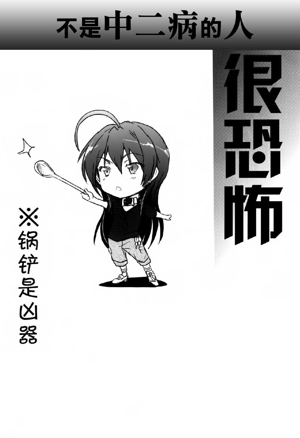 (C83) [RIBI Dou (Higata Akatsuki)] Chuunibyou Janai Hito ga Kowai (Chuunibyou Demo Koi ga Shitai!) [Chinese] [空気系★漢化] - Page 3