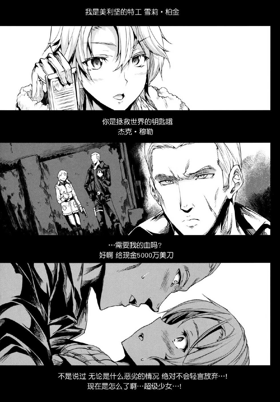 (C83) [ERECT TOUCH (Erect Sawaru)] SHERRY HAZARD (Resident Evil 6, Hyouka, Samurai Spirits) [Chinese] [月之废墟汉化] - Page 5