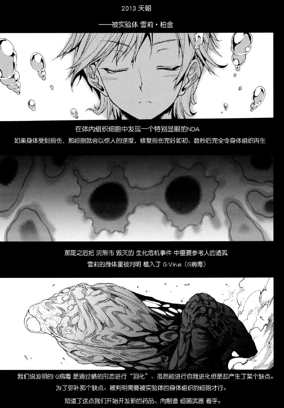 (C83) [ERECT TOUCH (Erect Sawaru)] SHERRY HAZARD (Resident Evil 6, Hyouka, Samurai Spirits) [Chinese] [月之废墟汉化] - Page 9