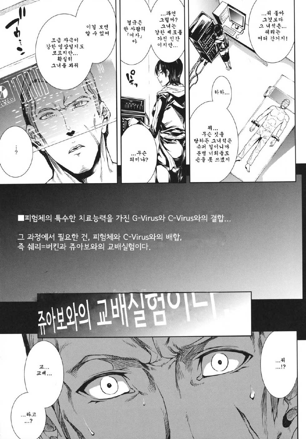 (C83) [ERECT TOUCH (Erect Sawaru)] SHERRY HAZARD (Resident Evil 6, Hyouka, Samurai Spirits) [Korean] [Team Arcana] - Page 10