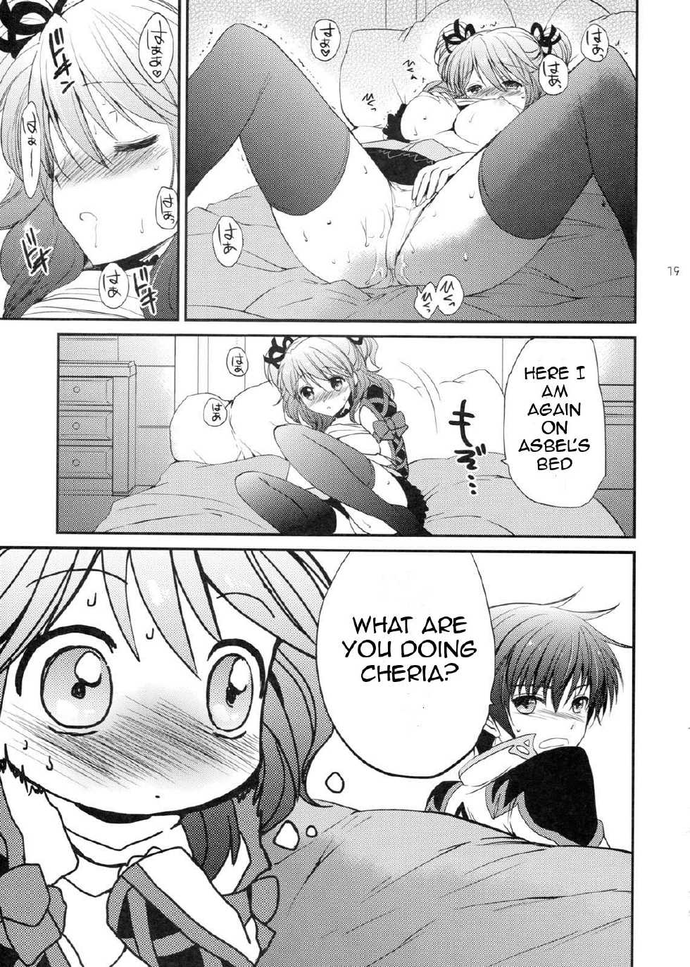 (C80) [Kurimomo (Tsukako)] Cherish (Tales of Graces) [English] [UVW] - Page 18