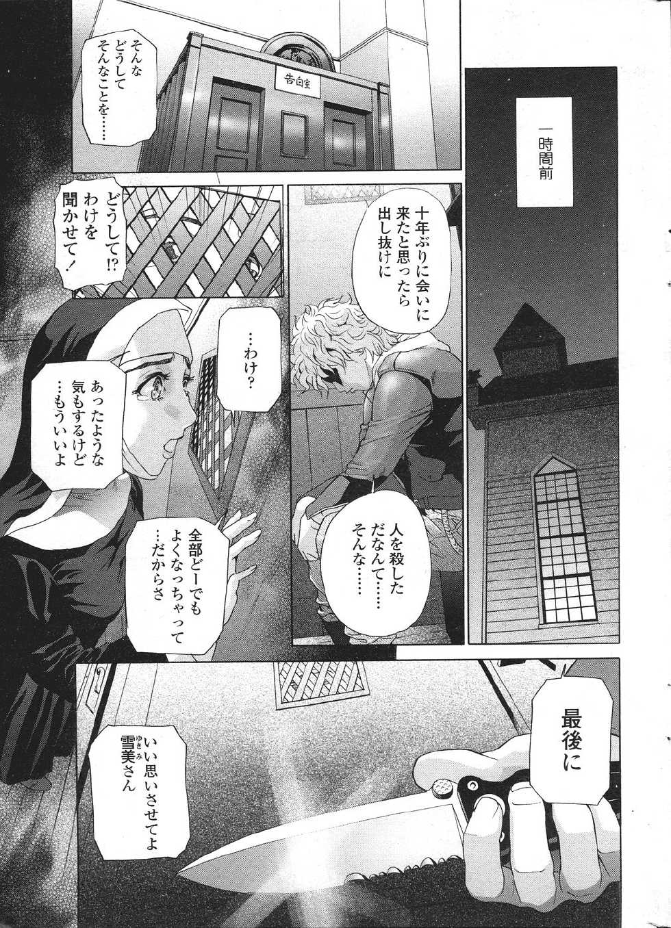 COMIC SIGMA 2007-06 Vol. 8 - Page 11