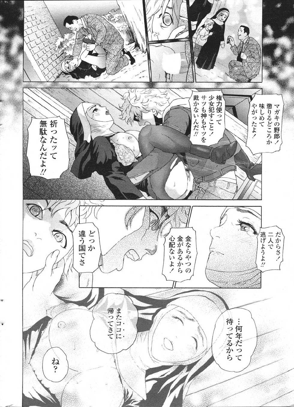 COMIC SIGMA 2007-06 Vol. 8 - Page 18