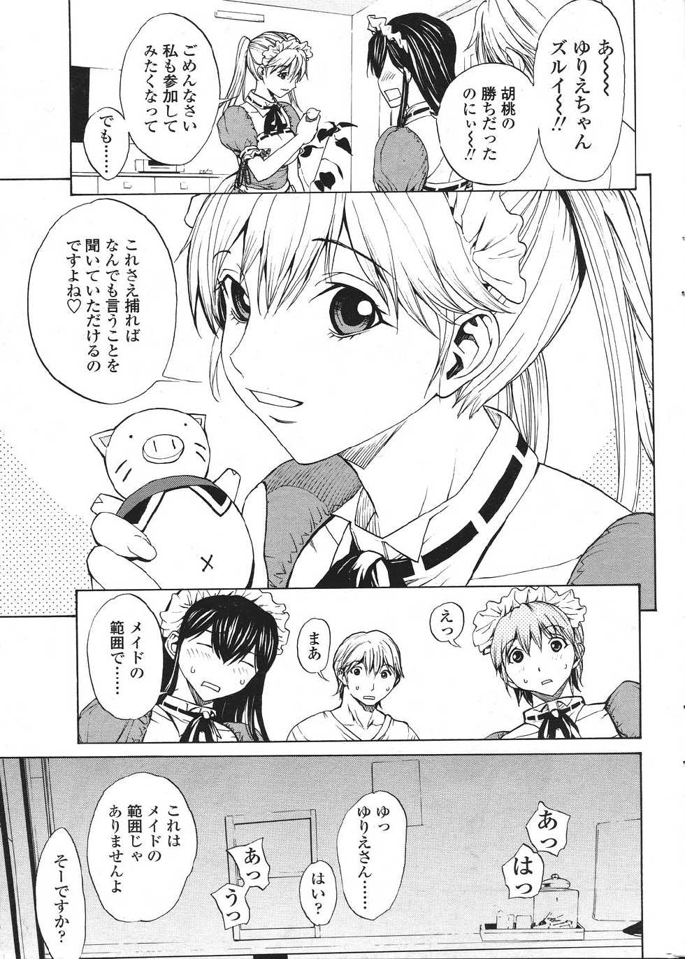 COMIC SIGMA 2007-06 Vol. 8 - Page 29