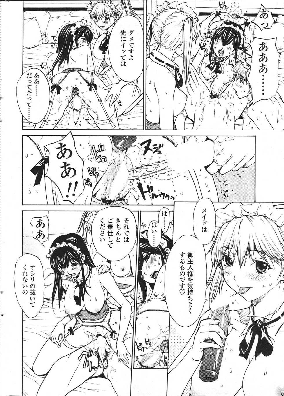 COMIC SIGMA 2007-06 Vol. 8 - Page 32