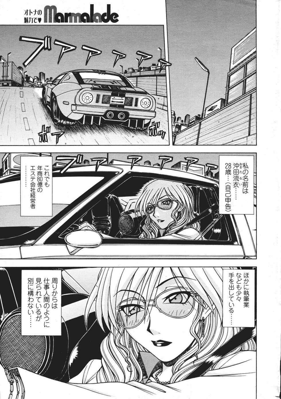COMIC SIGMA 2007-07 Vol. 9 - Page 15