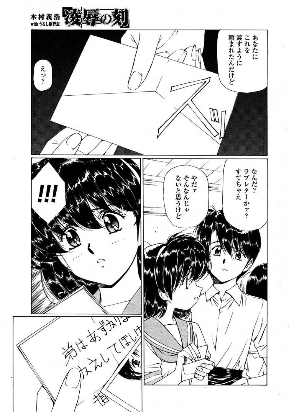 Comic Sigma PLUS Volume 1 - Page 14