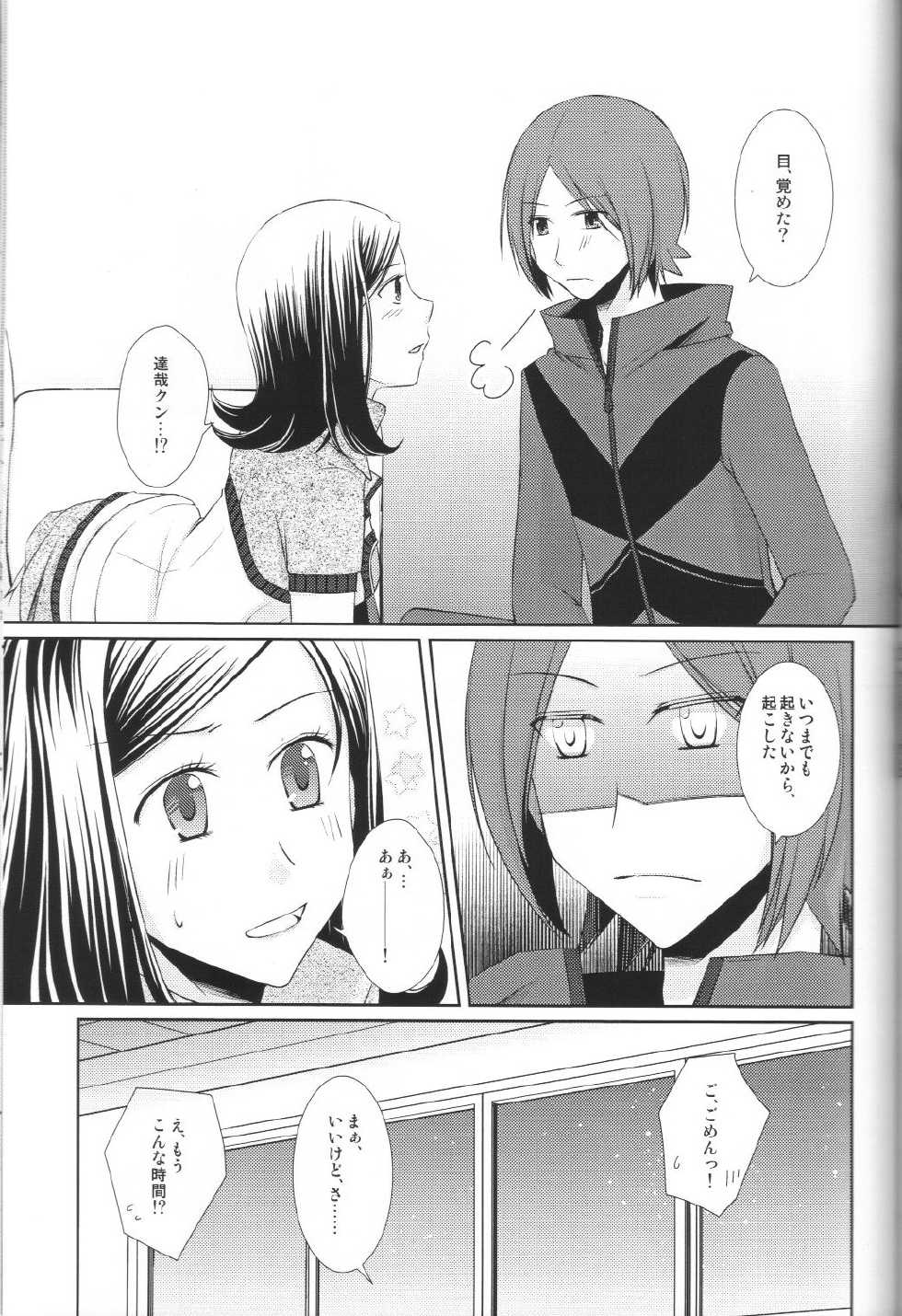 (C80) [Silver Moon (Satoh Moegi)] Shuumatsu Date (Persona 2) - Page 18