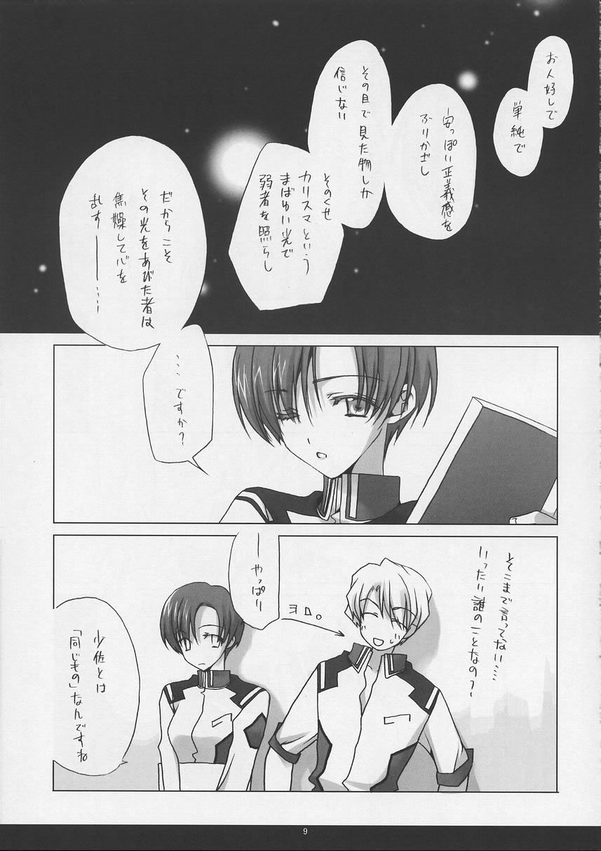[EPI (Tatsumi Neon)] kira*kira (Gundam SEED) - Page 8