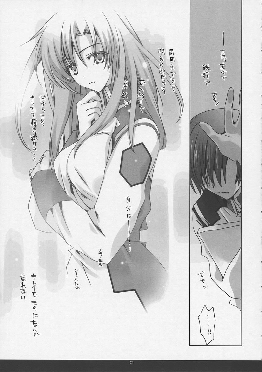 [EPI (Tatsumi Neon)] kira*kira (Gundam SEED) - Page 20