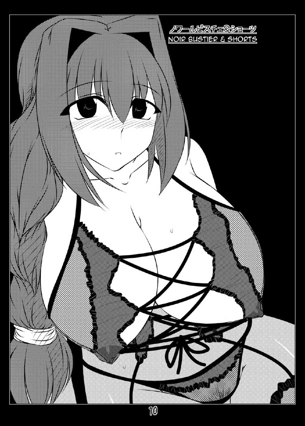 [Shichiyou Souryuujin (Soushin Souma)] Oreteki Massuru G (Kanon) [English] {shadow moon} [Digital] - Page 10