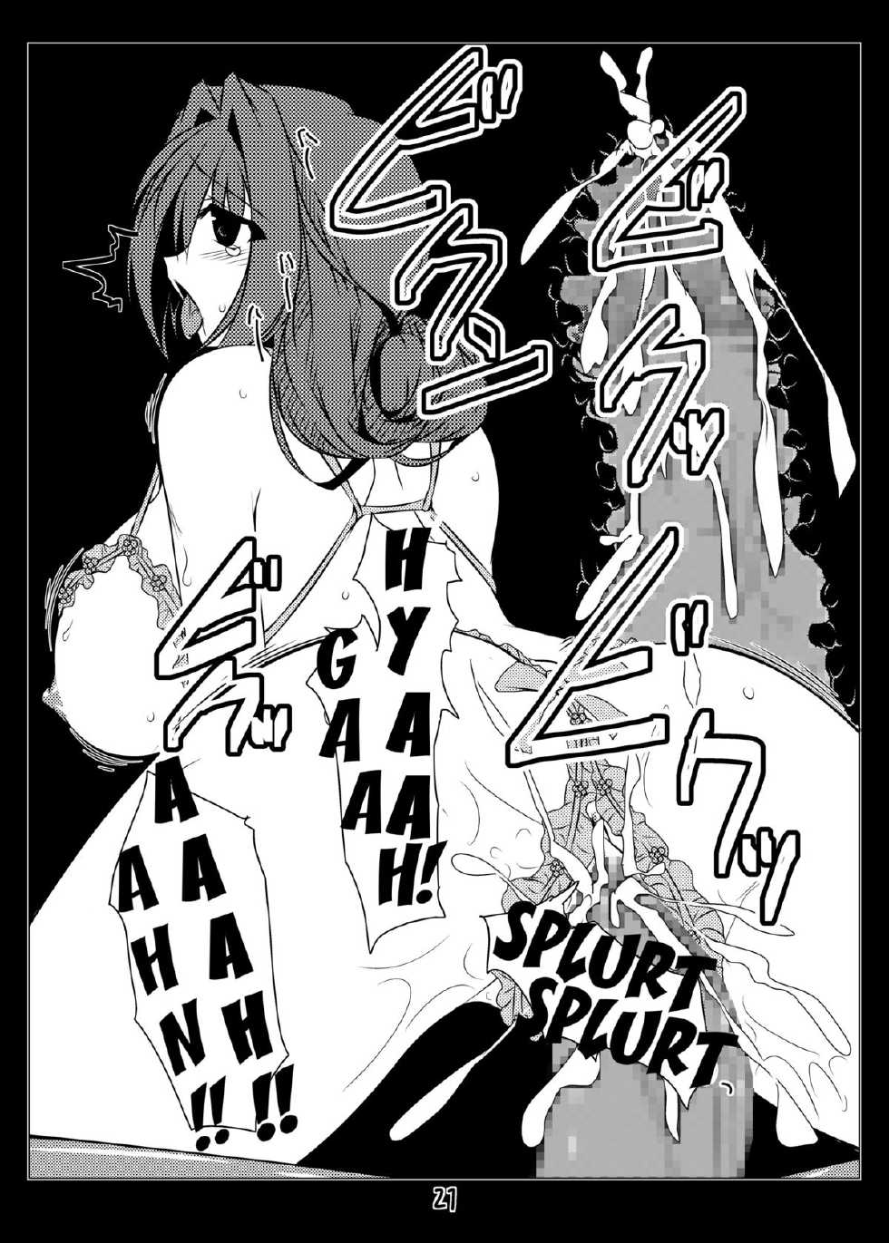 [Shichiyou Souryuujin (Soushin Souma)] Oreteki Massuru G (Kanon) [English] {shadow moon} [Digital] - Page 21