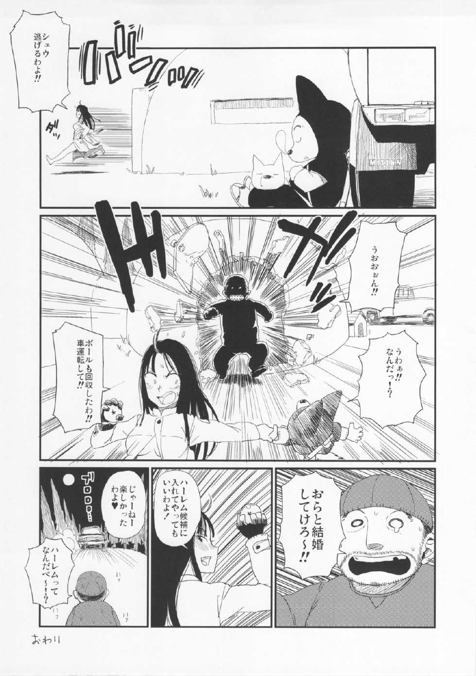 (C83) [28_works (Oomori Harusame, Hayo.)] BETWEEN THE LINES 2 (Dragon Ball) - Page 16