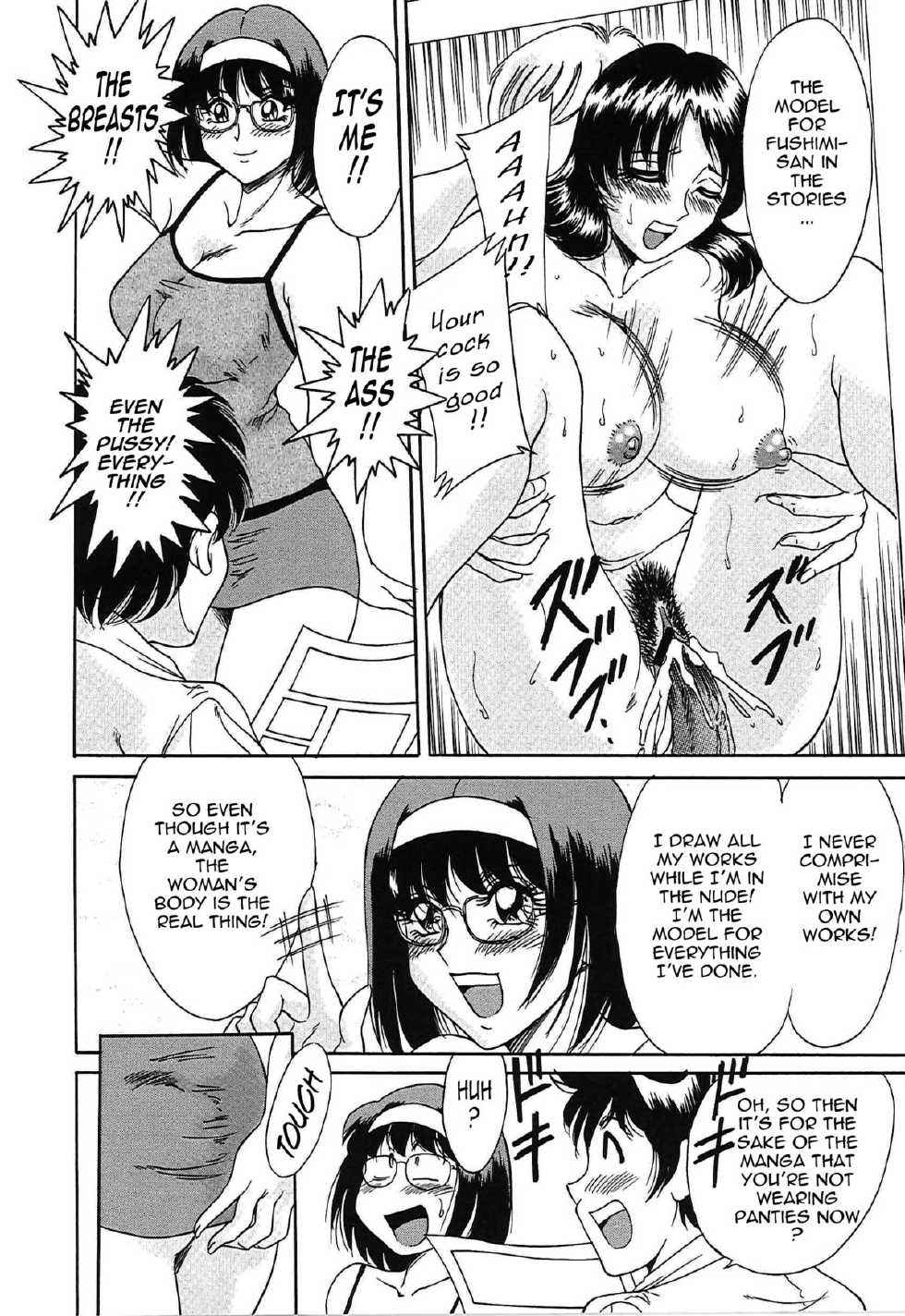 [Chanpon Miyabi] Cho-Onesan Tengoku 3 -Nikuyokuhen- [English] [Tadanohito] - Page 18