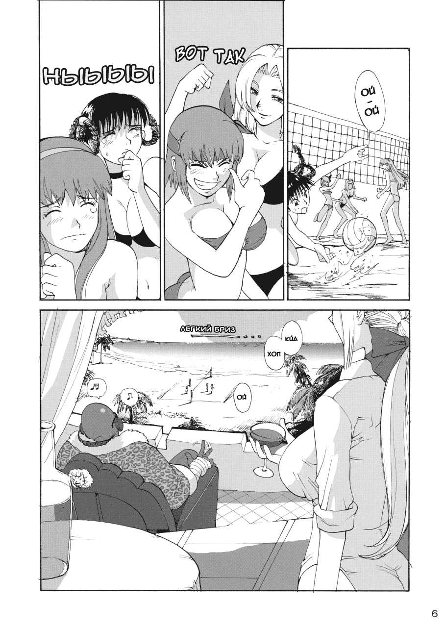 (C63) [Pururun Estate (Kamitsuki Manmaru)] SURVIVOR!! ~Kasumi ga Mizugi ni Kigaetara~ (Dead or Alive Xtreme Beach Volleyball) [Russian] [Archiron] - Page 6
