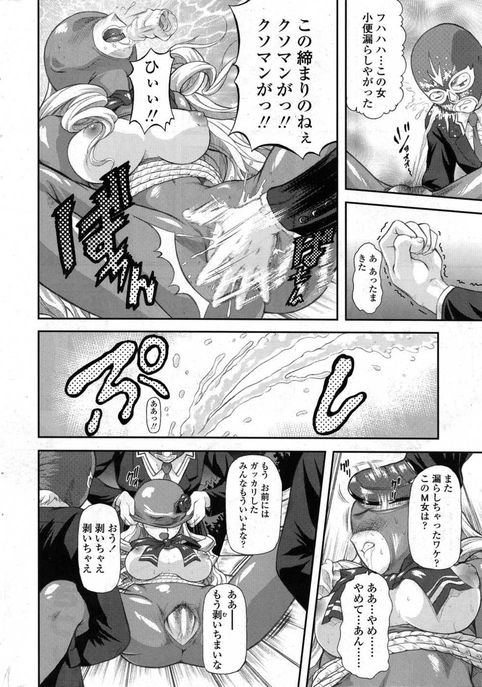 Comic Sigma Volume 15 - Page 35