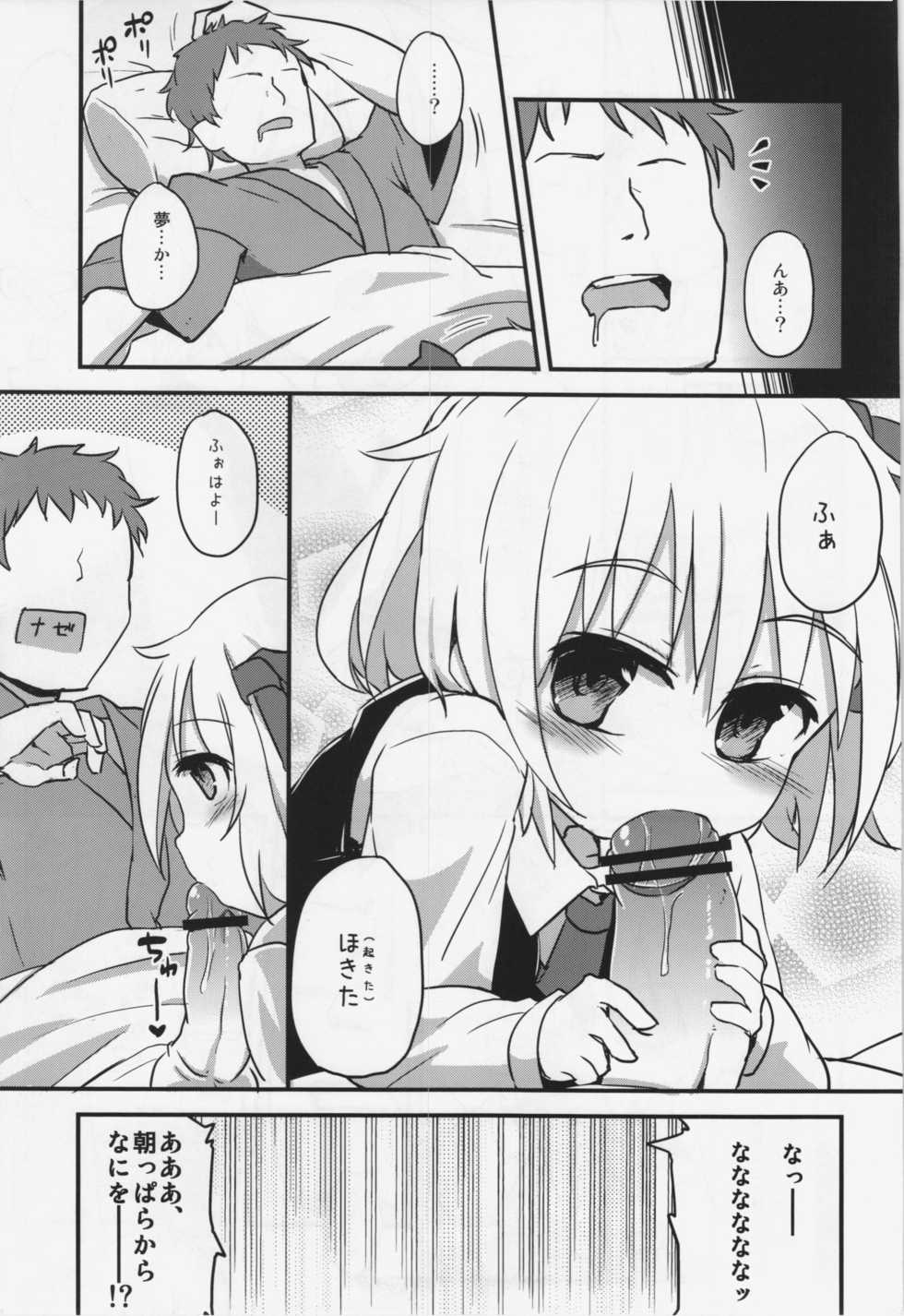 (C83) [Yousei Allergen (TEC)] Itoshi no Blindness (Touhou Project) - Page 5