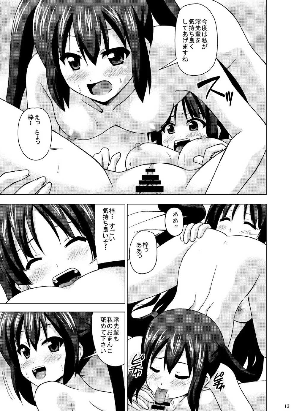 [Haresaku (KEN)] Mio Azu Yuri Yuri (K-ON!) [Digital] - Page 15