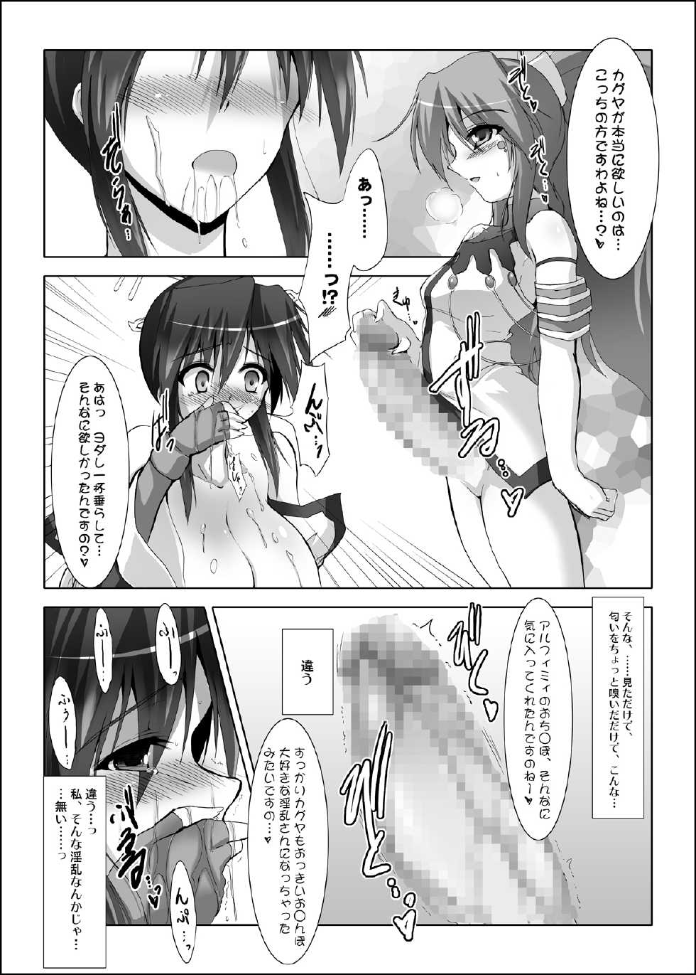 [C.R's NEST (C.R)] Ouka Ranman | Orgy of Cherry Blossoms (Super Robot Wars OG Saga: Endless Frontier) [Digital] - Page 12