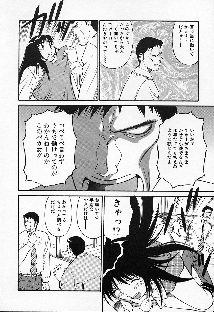 [Dai 25 Hohei Shidan] Kimusume no Modae - Page 10