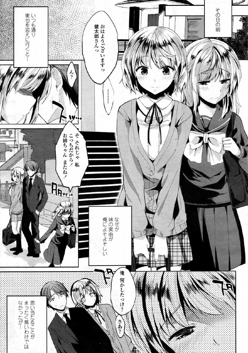 COMIC Tenma 2012-12 - Page 10